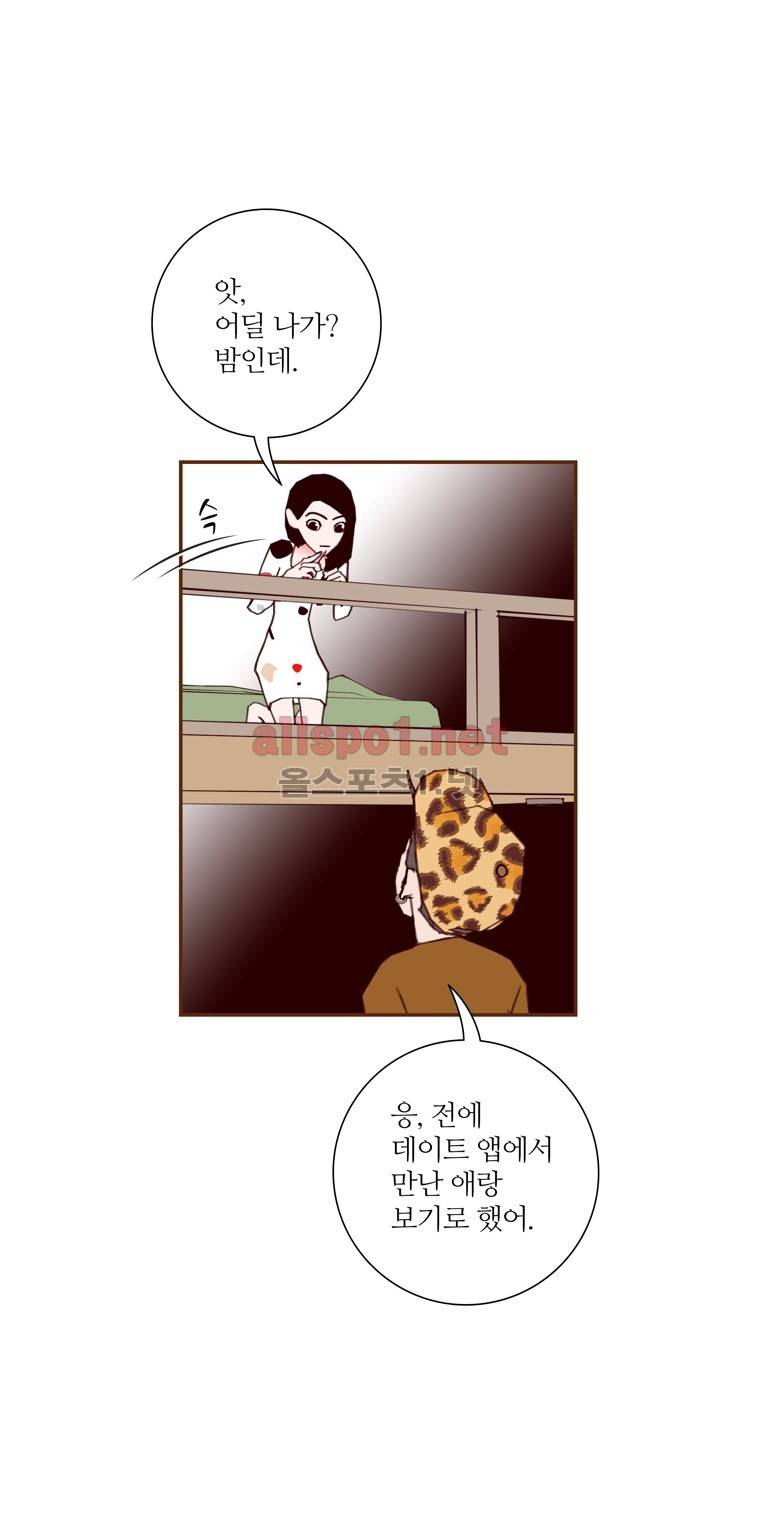 좋아하면 울리는 153화 (시즌7) 8