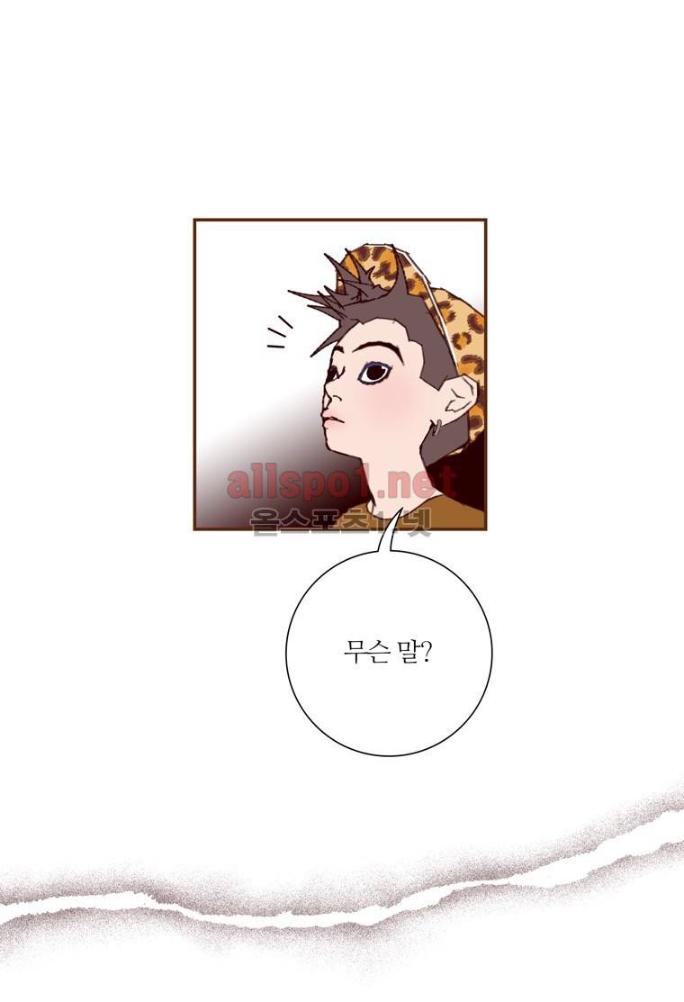 좋아하면 울리는 153화 (시즌7) 11