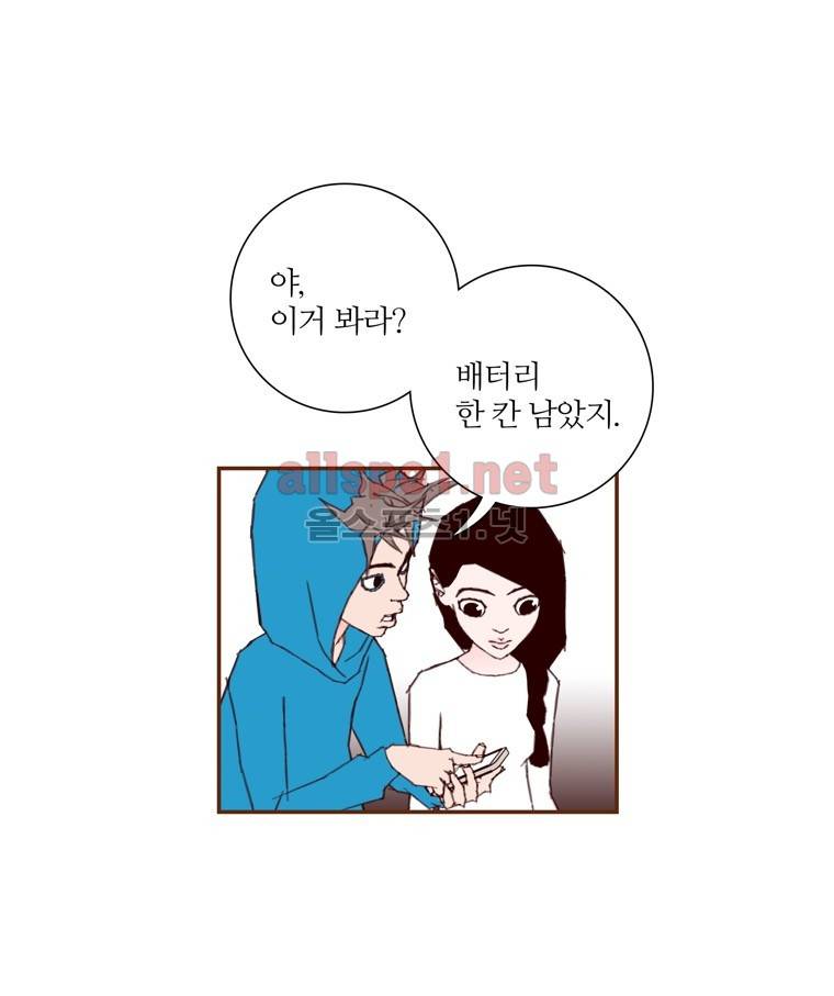 좋아하면 울리는 153화 (시즌7) 13