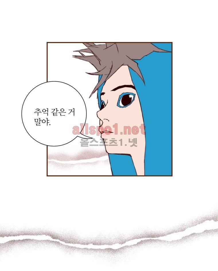 좋아하면 울리는 153화 (시즌7) 15