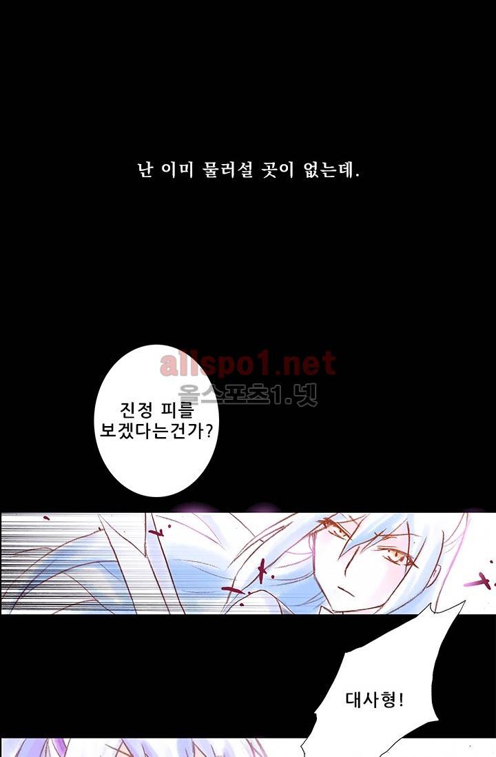 또라이 대사형 무림생존기 157화 2