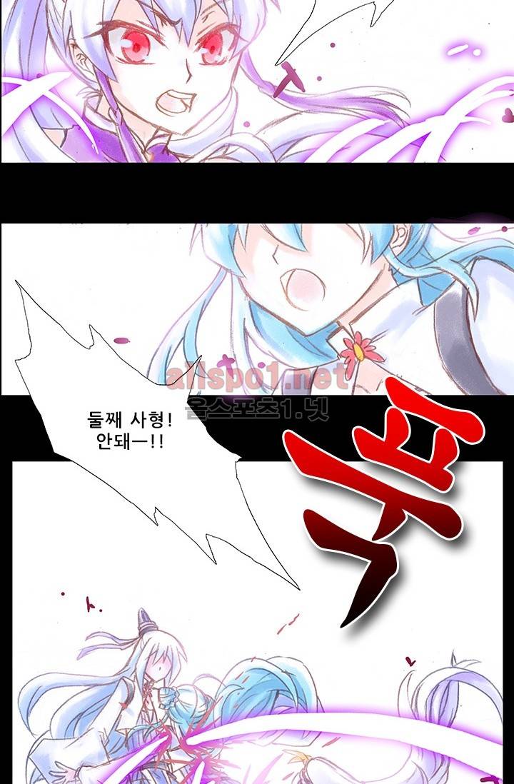 또라이 대사형 무림생존기 157화 3