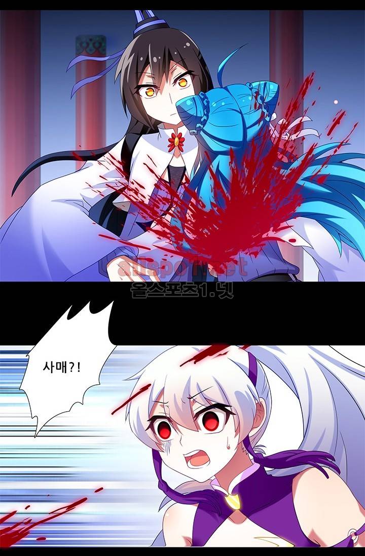 또라이 대사형 무림생존기 157화 7