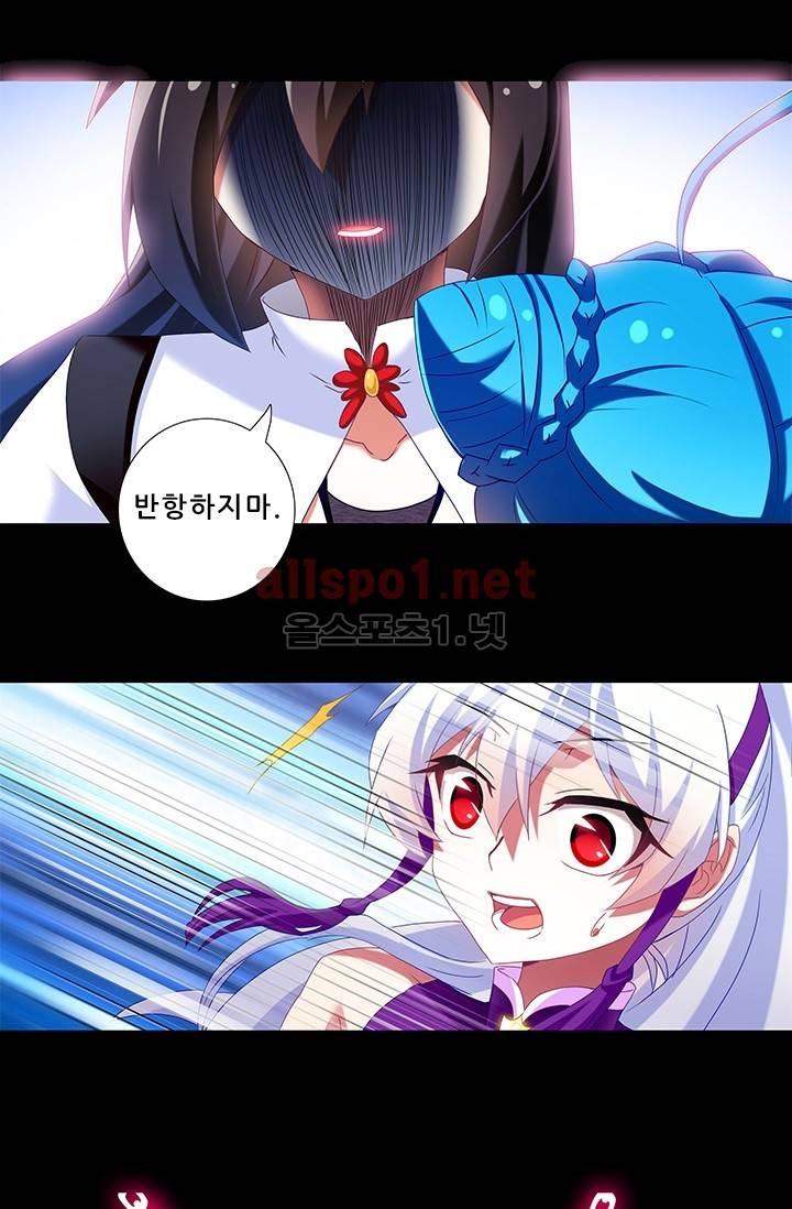 또라이 대사형 무림생존기 157화 8