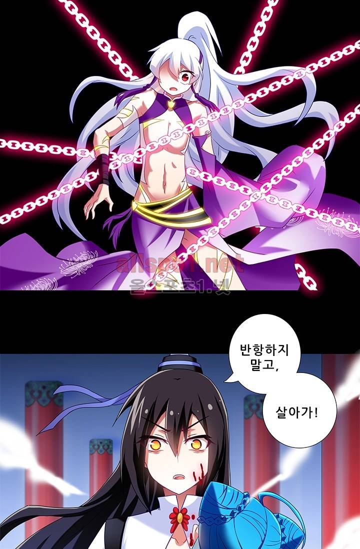 또라이 대사형 무림생존기 157화 9