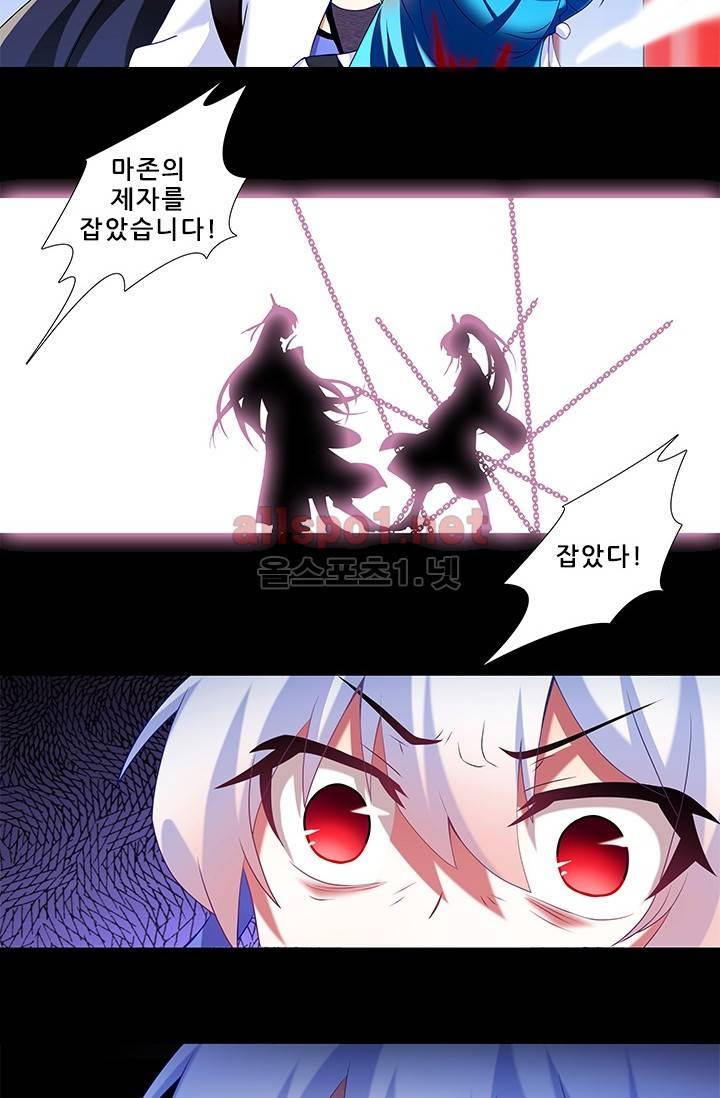 또라이 대사형 무림생존기 157화 10