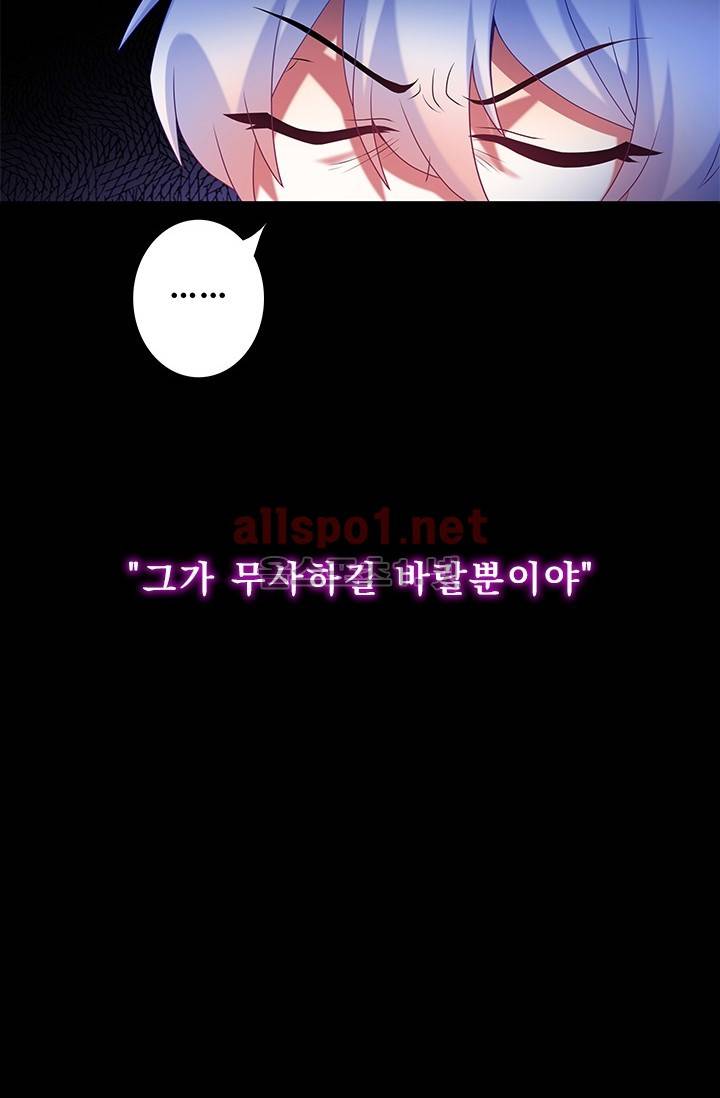 또라이 대사형 무림생존기 157화 11