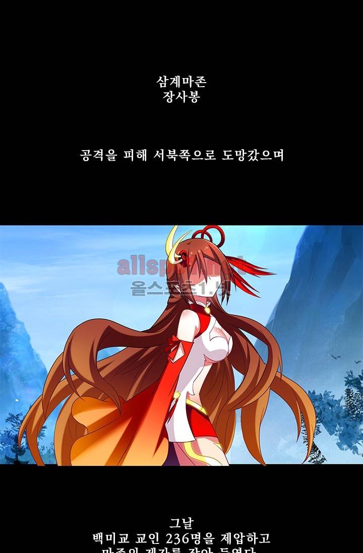 또라이 대사형 무림생존기 157화 12
