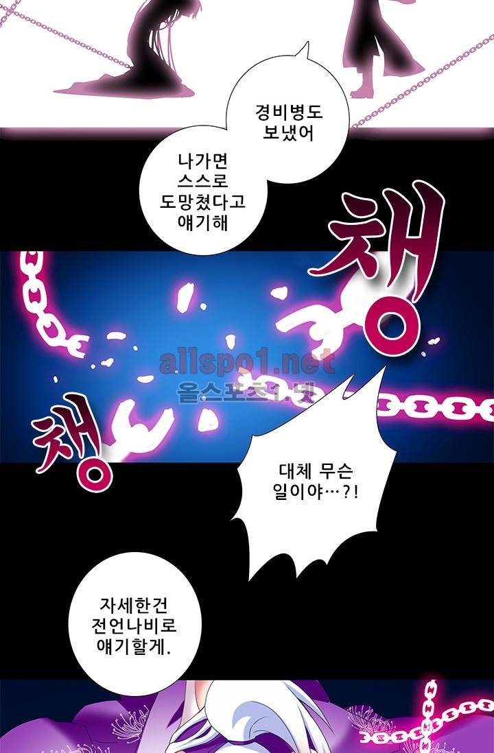 또라이 대사형 무림생존기 157화 18
