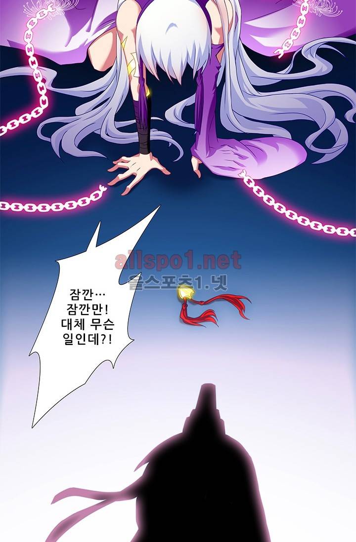또라이 대사형 무림생존기 157화 19