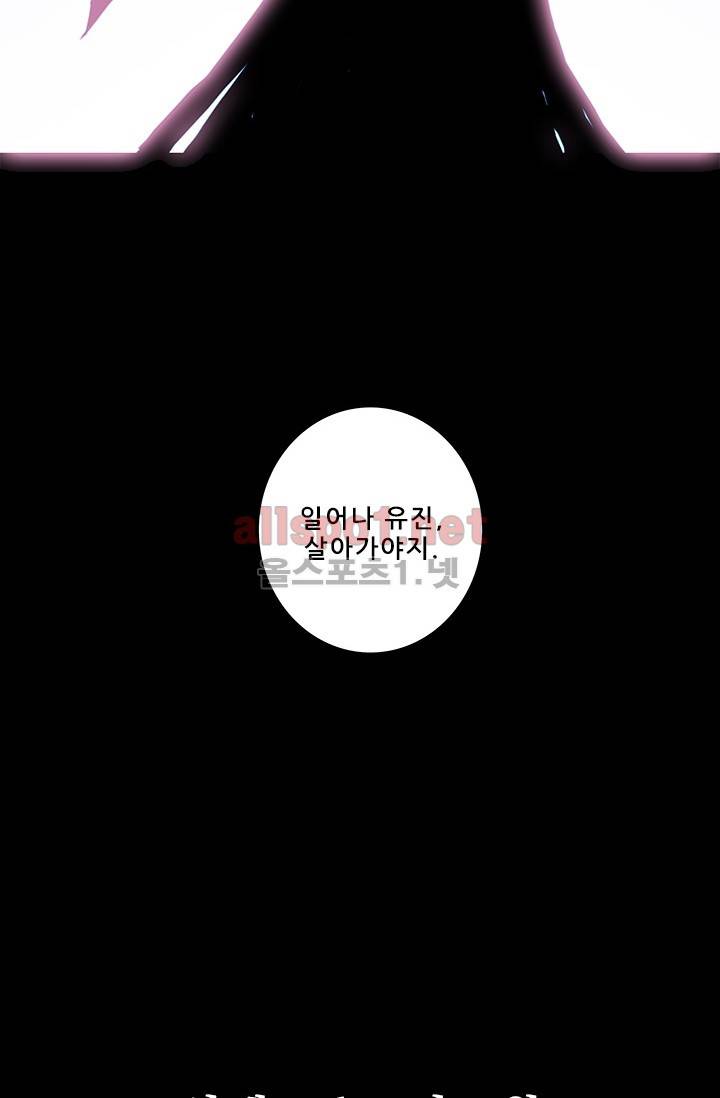 또라이 대사형 무림생존기 157화 20
