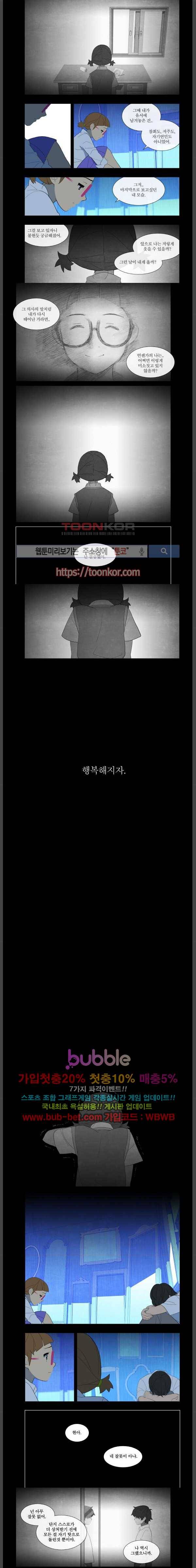 지상 최악의 소년 20화 4