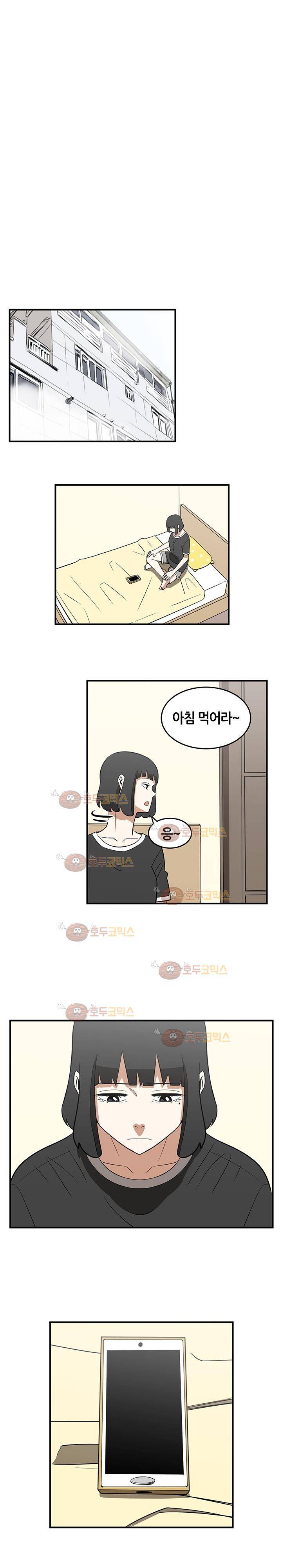 히어로의 마음 44화 1