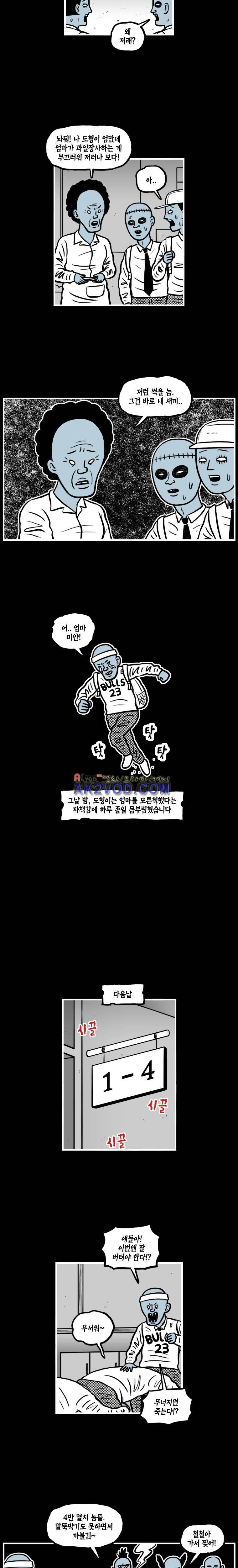 도나스 학교괴담 40화 2