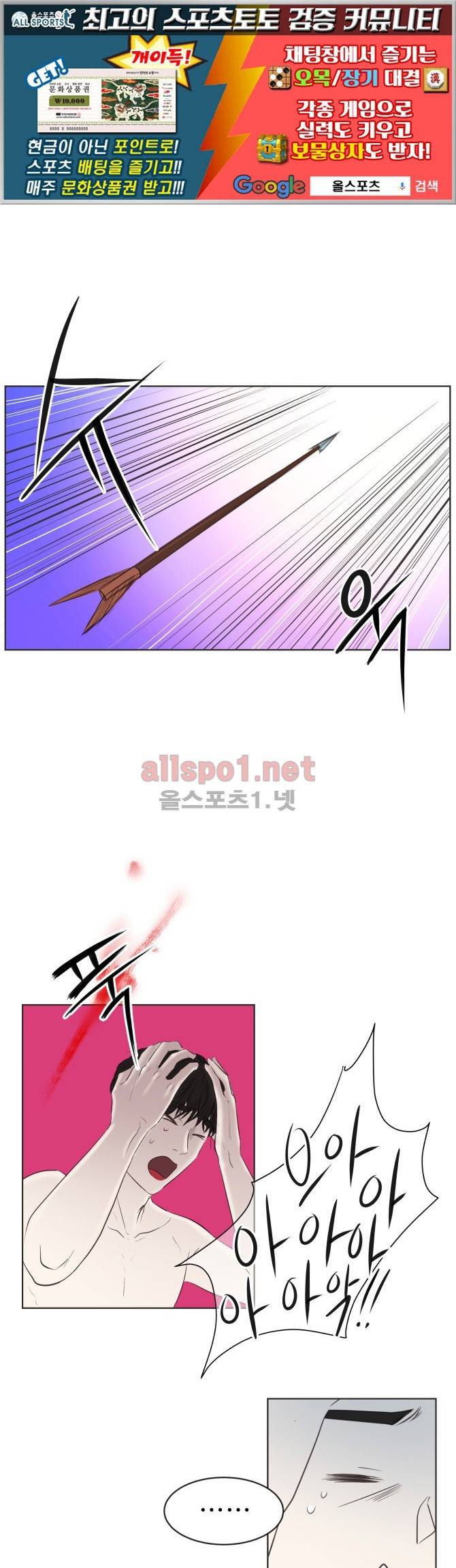 성불시켜주세요 21화 1
