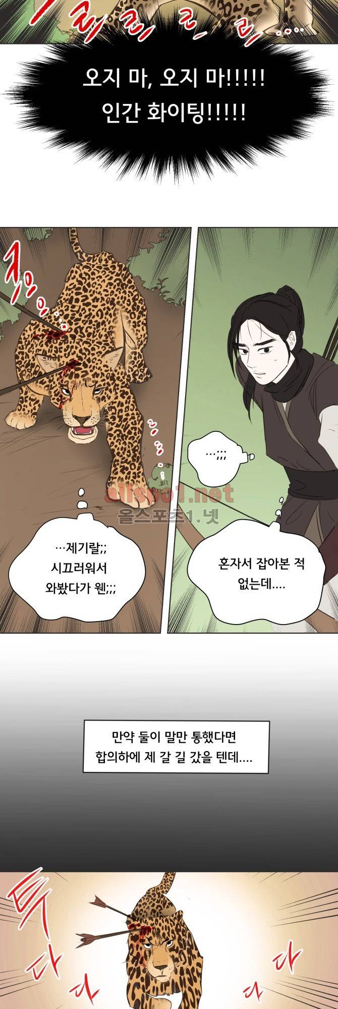 성불시켜주세요 21화 4