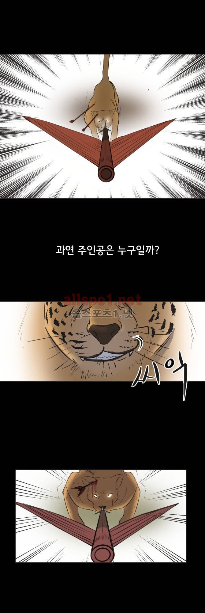 성불시켜주세요 21화 7