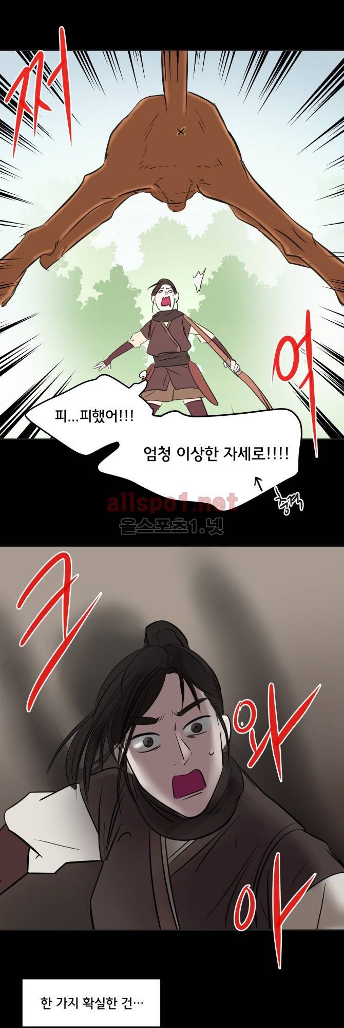 성불시켜주세요 21화 8