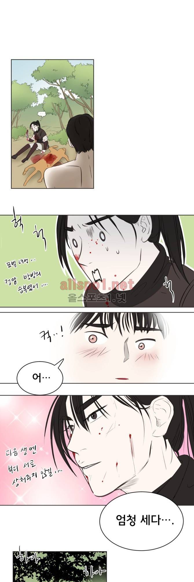 성불시켜주세요 21화 12
