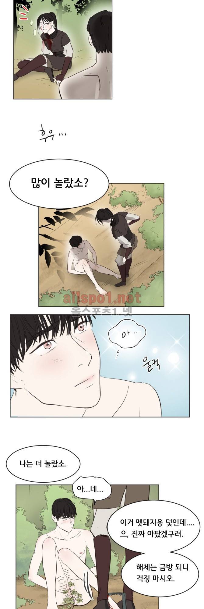 성불시켜주세요 21화 13