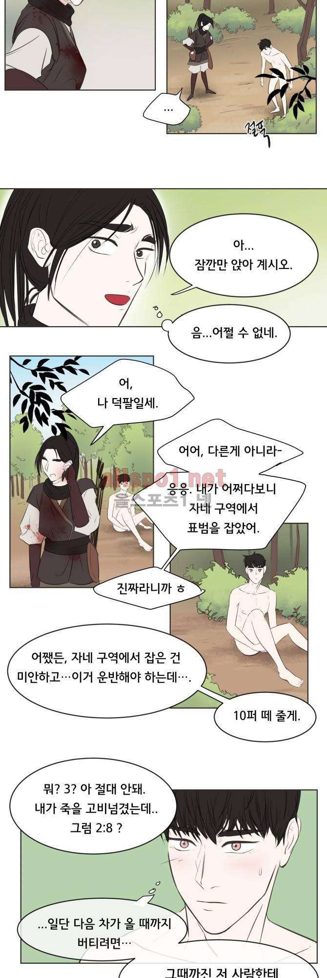 성불시켜주세요 21화 16