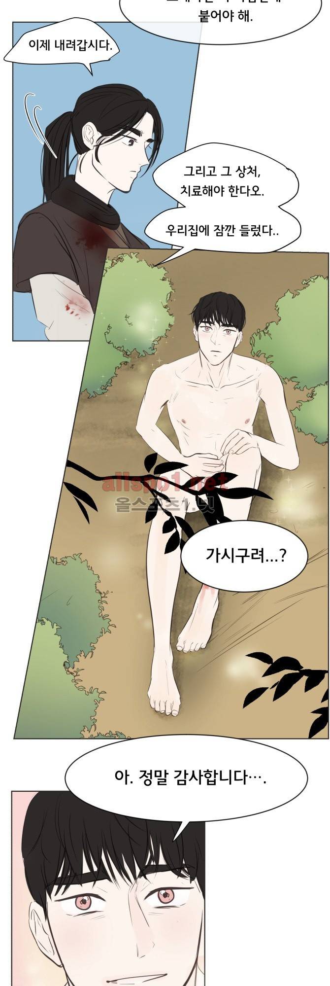 성불시켜주세요 21화 17