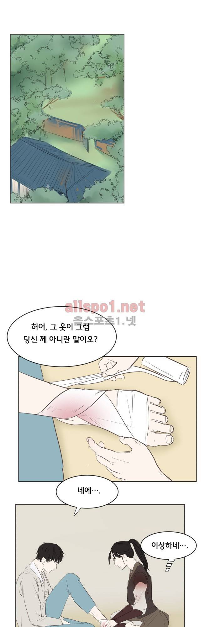 성불시켜주세요 21화 20