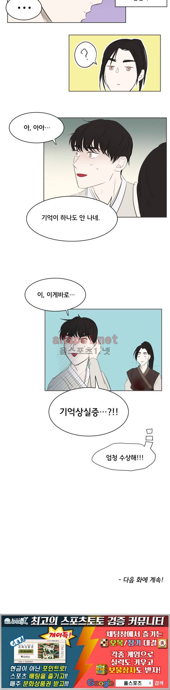 성불시켜주세요 21화 22
