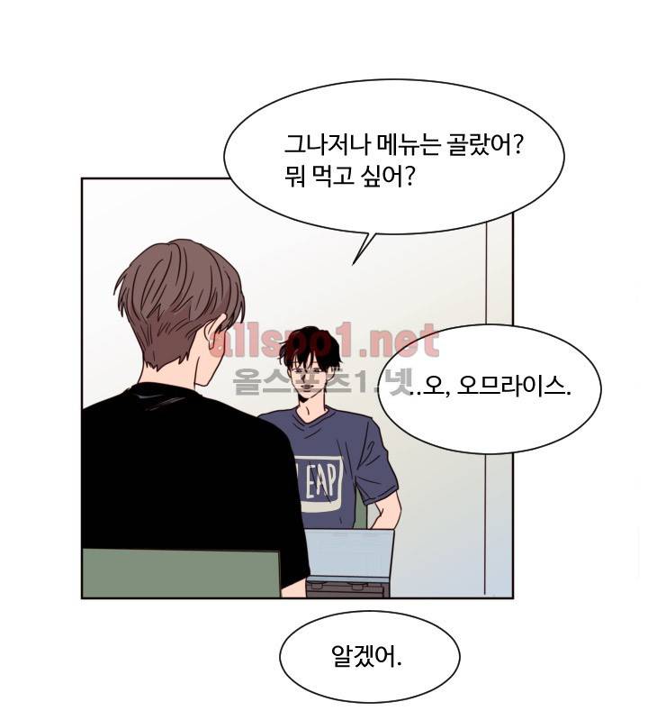 남의 BL만화 71화 3