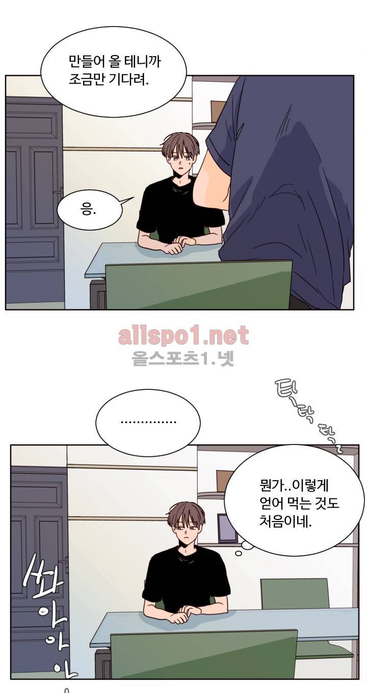 남의 BL만화 71화 4