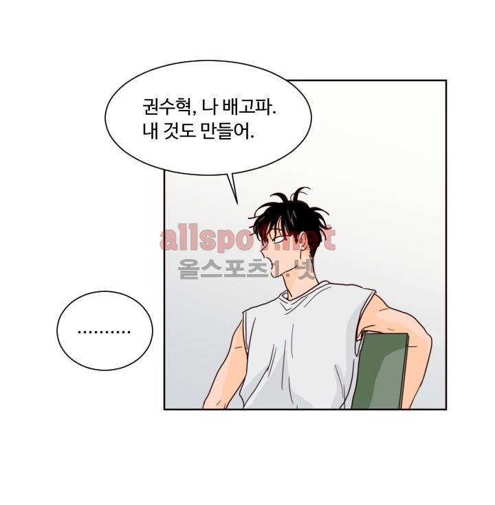 남의 BL만화 71화 8