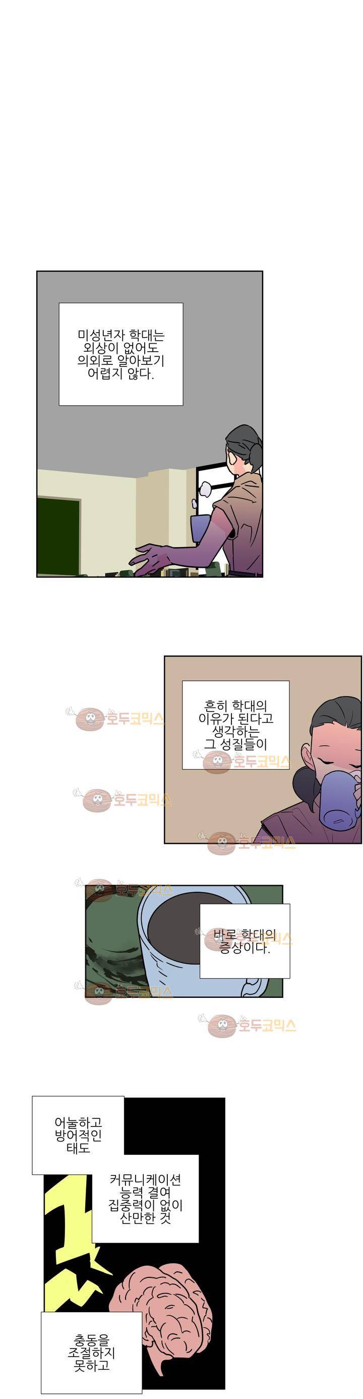 유령의 손 59화 1