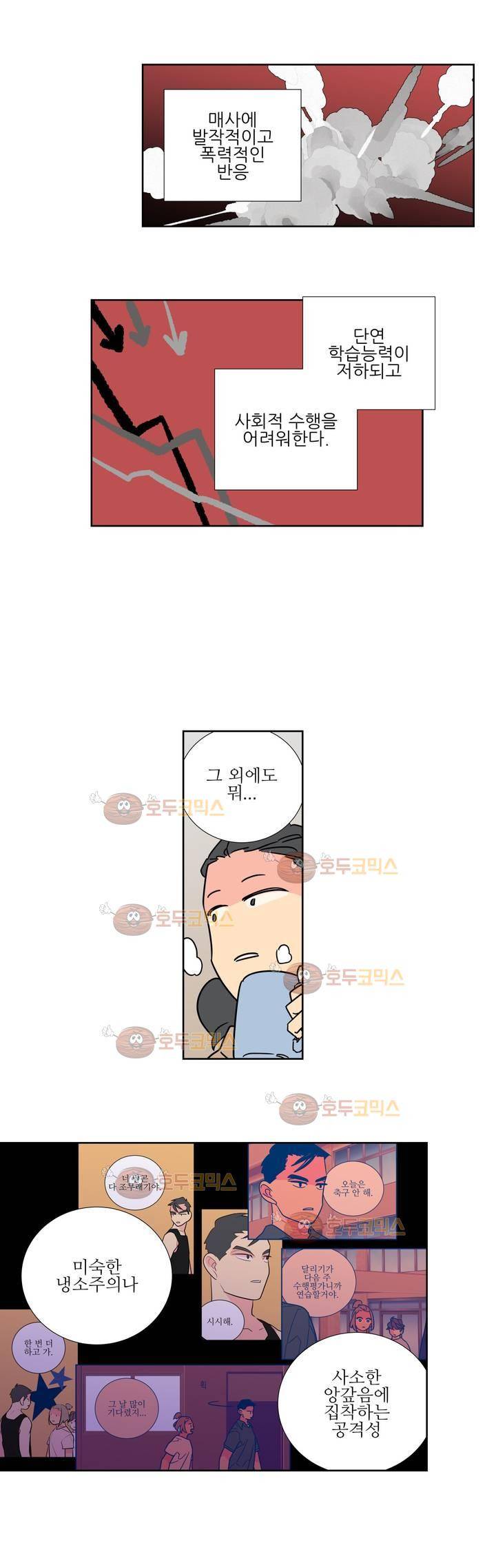 유령의 손 59화 2