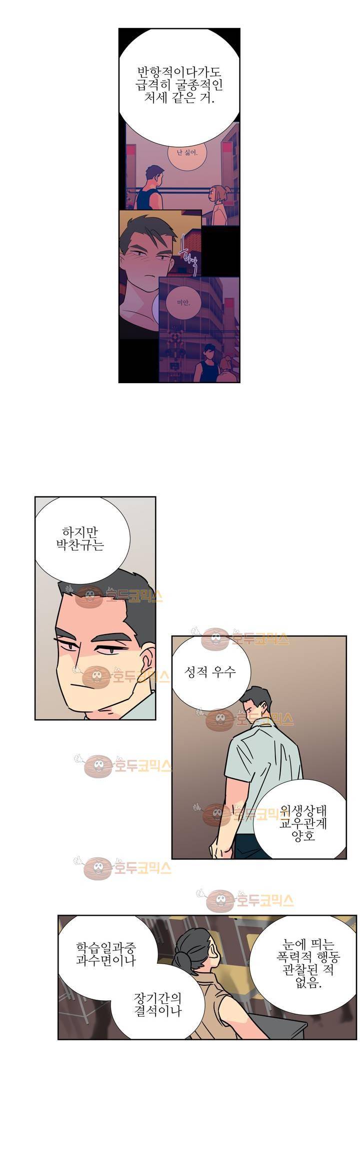 유령의 손 59화 3