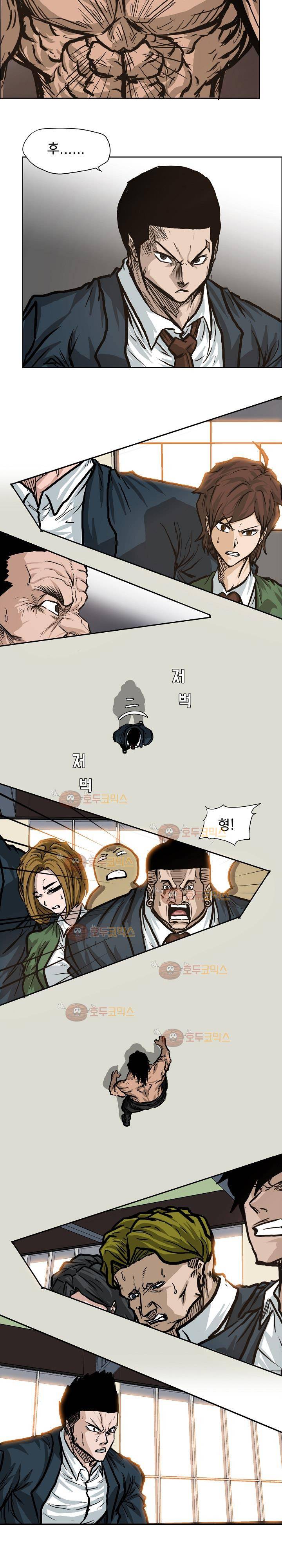 보스 인 스쿨 81화 8