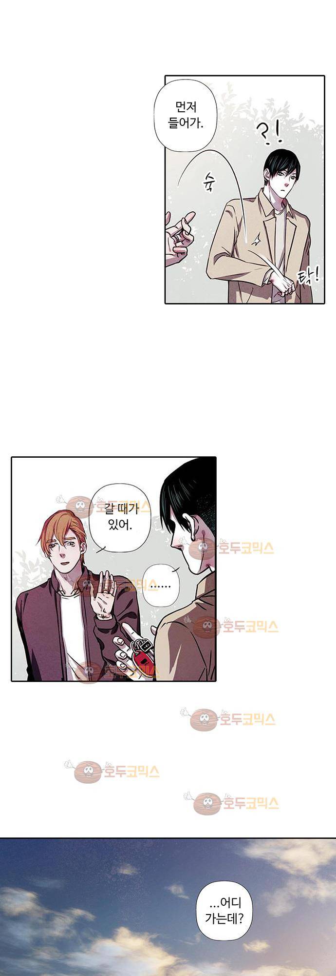 클로토를 찾아서 91화 1