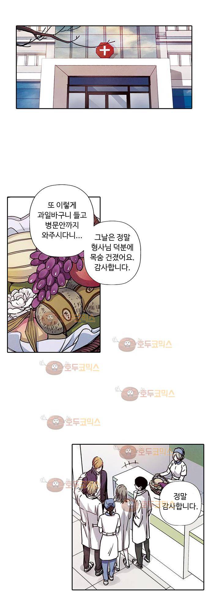 클로토를 찾아서 91화 3