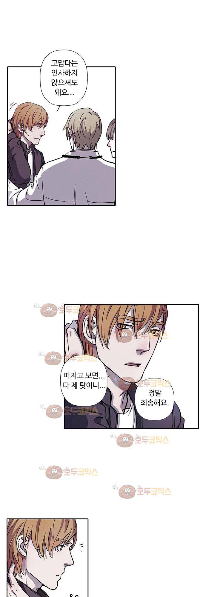 클로토를 찾아서 91화 4