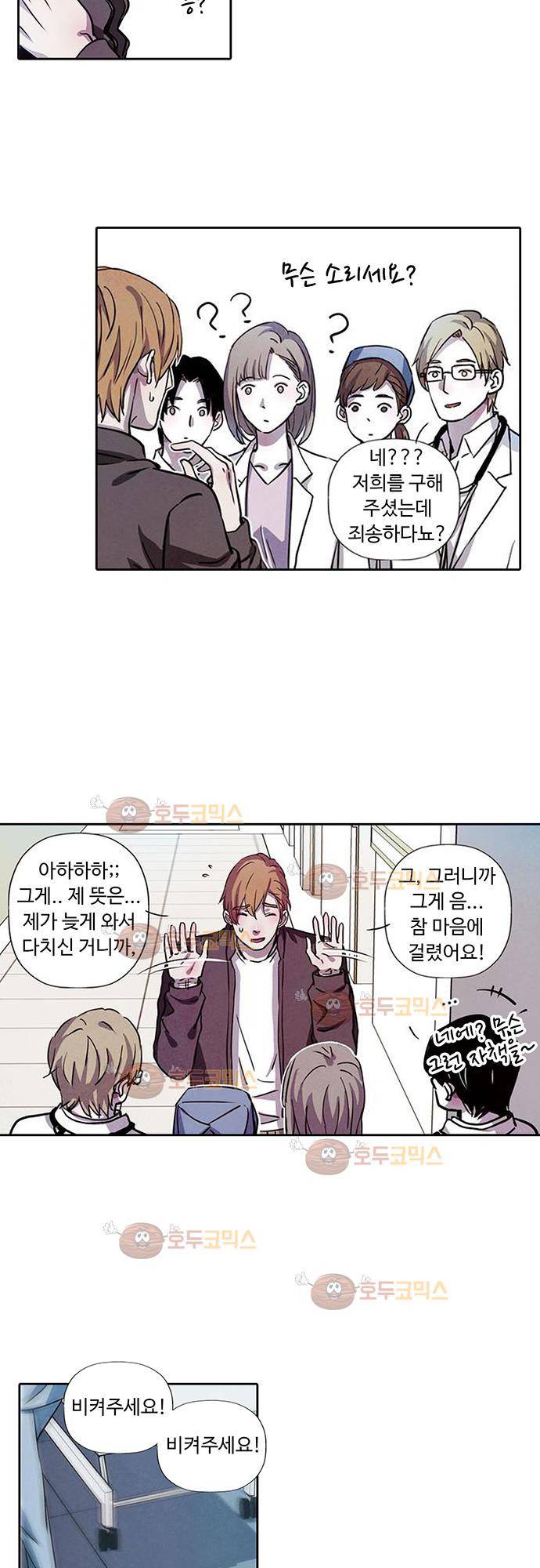 클로토를 찾아서 91화 5