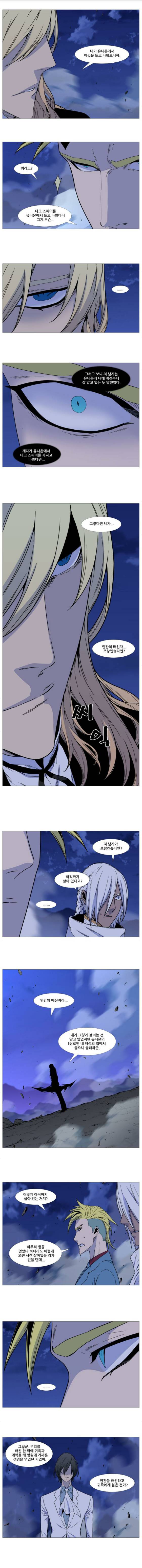 노블레스 497화 2