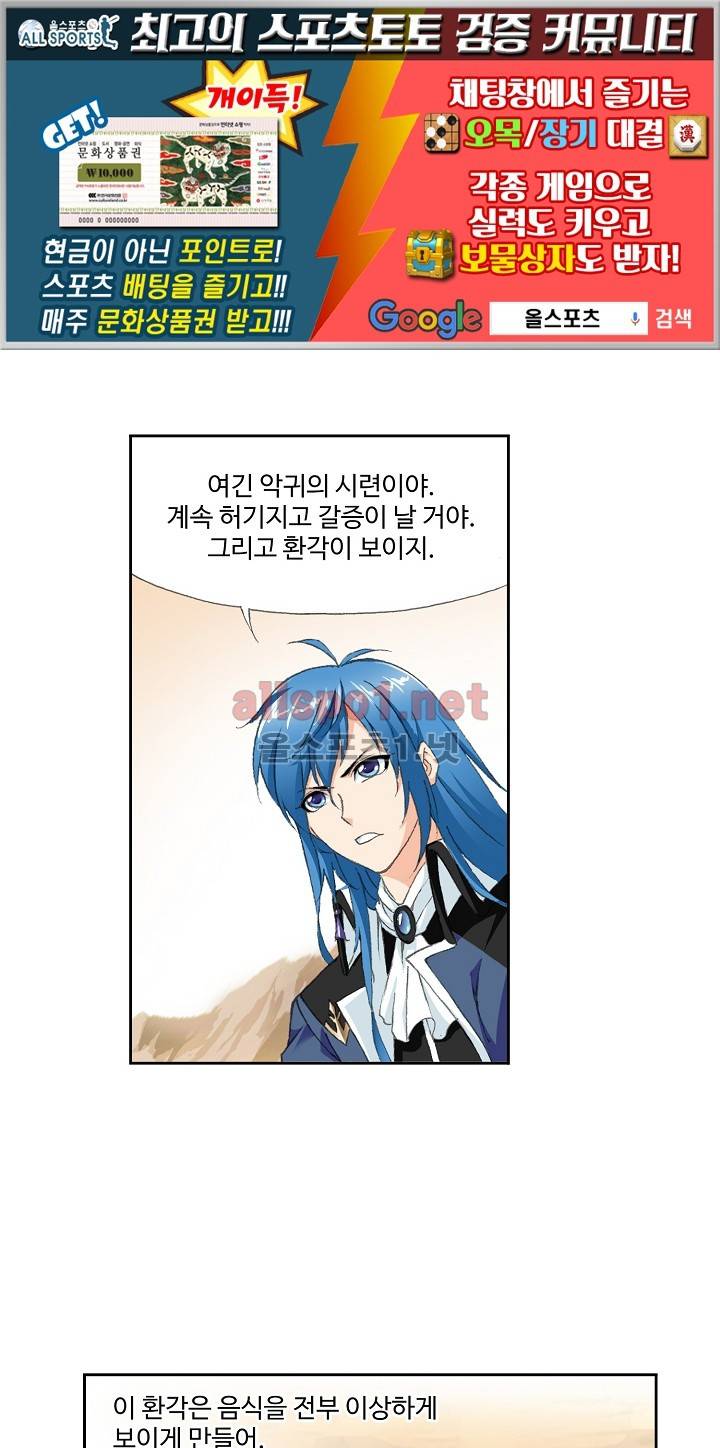 엘피스 전기: SOUL LAND 233화 1