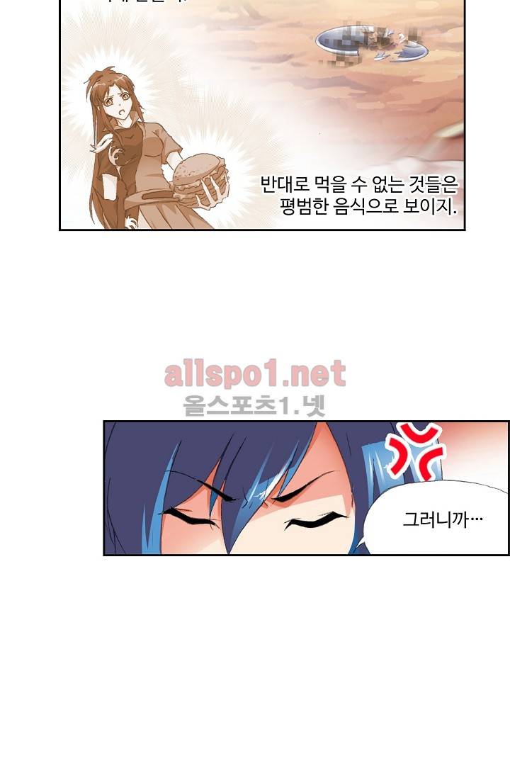 엘피스 전기: SOUL LAND 233화 2