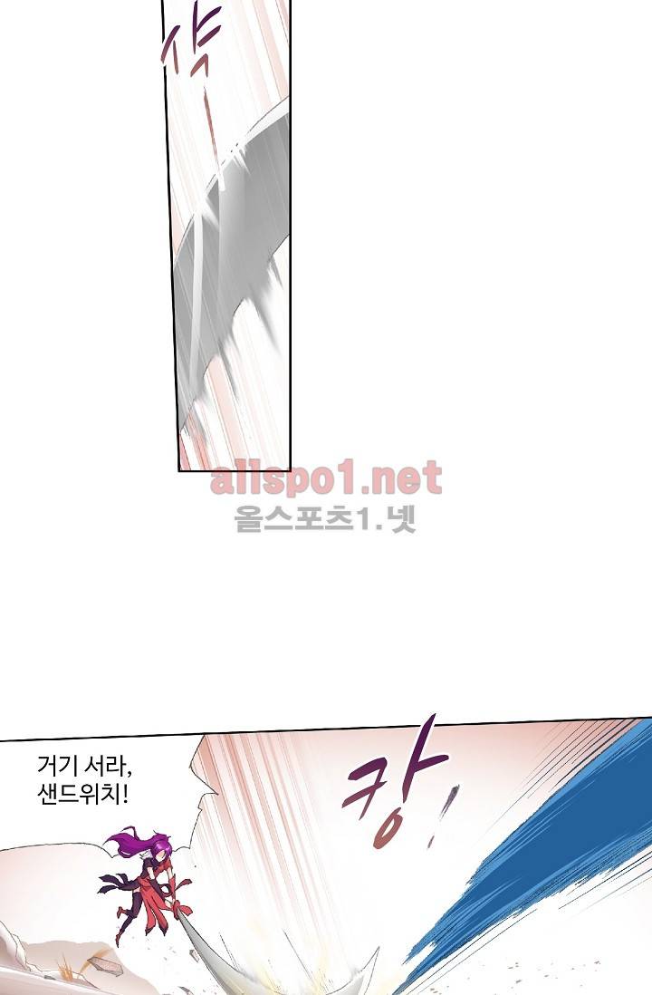 엘피스 전기: SOUL LAND 233화 7