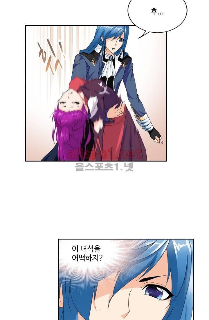 엘피스 전기: SOUL LAND 233화 9