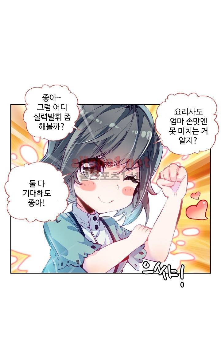 엘피스 전기: 용왕전설 4화 8
