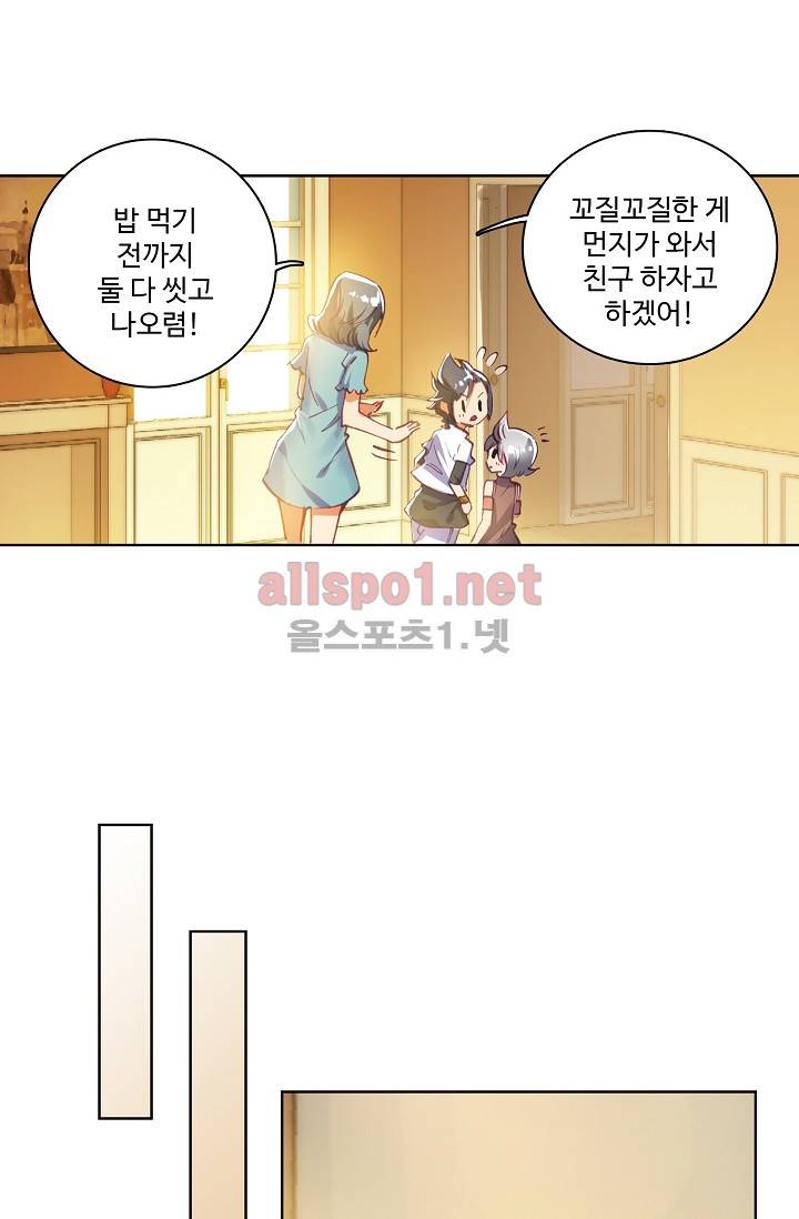 엘피스 전기: 용왕전설 4화 10