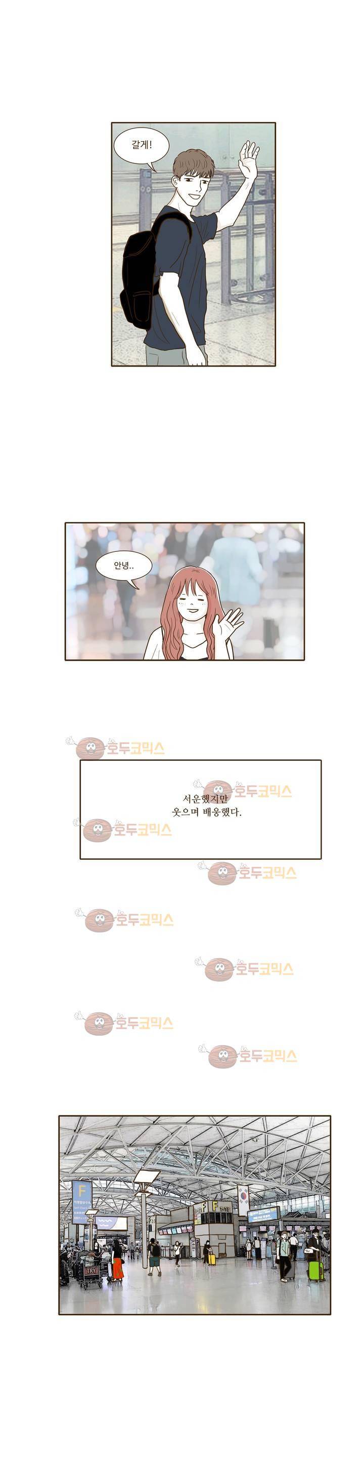 연애고자 모하나 67화 - 각자의 사정 1