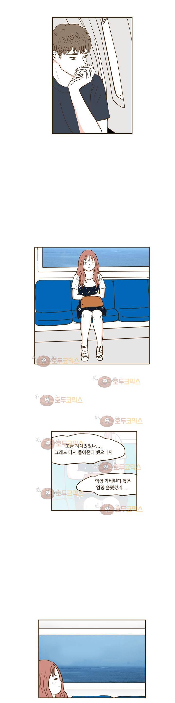 연애고자 모하나 67화 - 각자의 사정 3