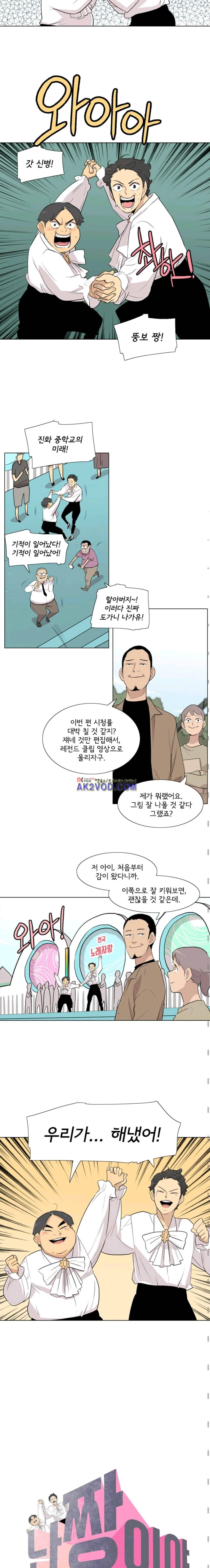 난 짱이야 40짱 2
