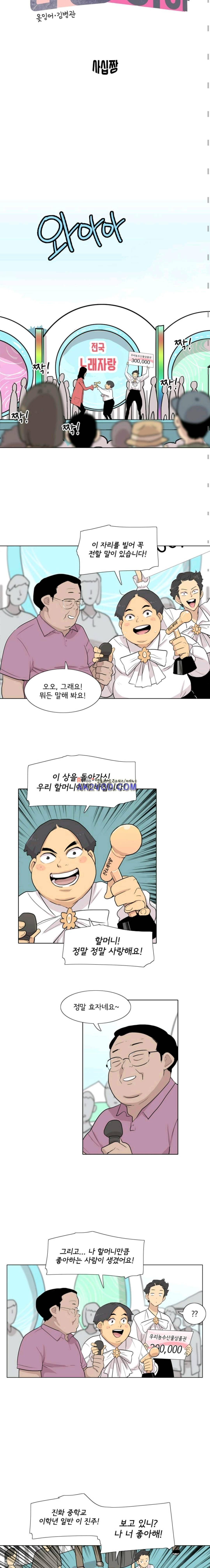 난 짱이야 40짱 3